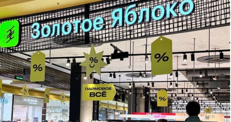 «Золотое яблоко» появится на рынке Китая