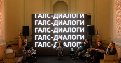 «Галс-Девелопмент» провел паблик-ток на тему нового облика столицы