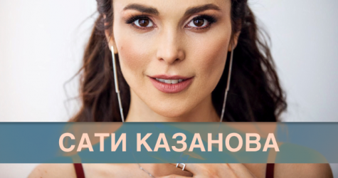 Сати Казанова — о любимых украшениях и ювелирных марках