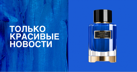 Много десертных ароматов, неоновые тени и другие новинки недели