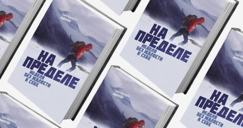 Домашнее чтение: отрывок из книги \"Неделя без жалости к себе\"