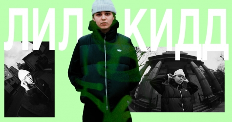 Романтичный хип-хоп родом из Саратова: лил кидд в блице BURO.