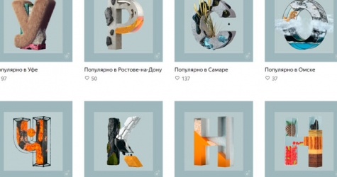 «Яндекс.Музыка» выпустила городские плейлисты