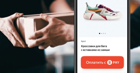 «Яндекс» запустил сервис Yandex Pay для оплаты покупок