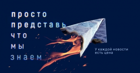 Вышел трейлер мини-сериала Романа Волобуева о Telegram-журналистике