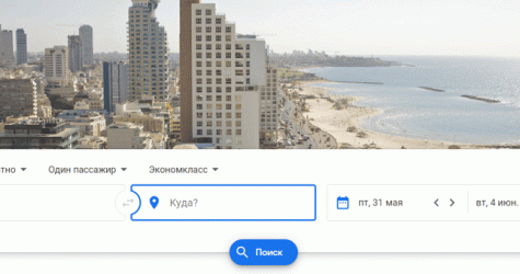 Google представил сайт для планирования путешествий