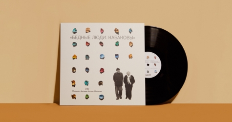 Настольные игры, винил и ароматические свечи в зимней коллекции мерча музея «Гараж»