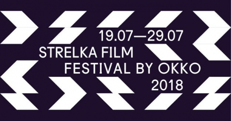 Объявлена программа Strelka Film Festival