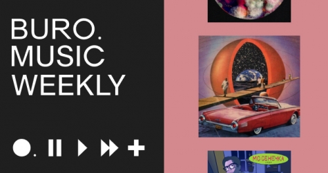 Музыкальные новинки недели: ностальгическая Katy Perry, тревожные Twenty one pilots и блюзовые The Black Keys