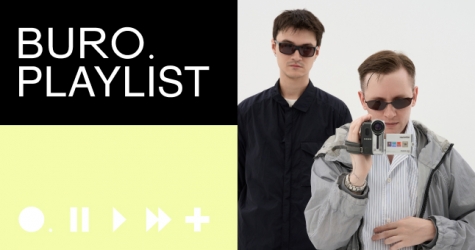 Плейлист BURO.: глубокая и поэтичная музыка от группы «Буерак»