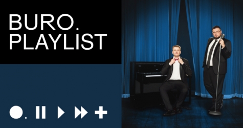 Плейлист BURO.: акустическая музыка от Wipo и Artem Shilovets