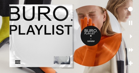 The Rolling Stones, Bjork и Arctic Monkeys: какая музыка отражает ценности бренда «Линии»