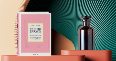 9 книг о красоте, здоровье и правильном питании, которые вышли в 2020 году