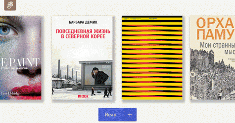 Время есть: что читает редакция Buro 24/7 в майские праздники