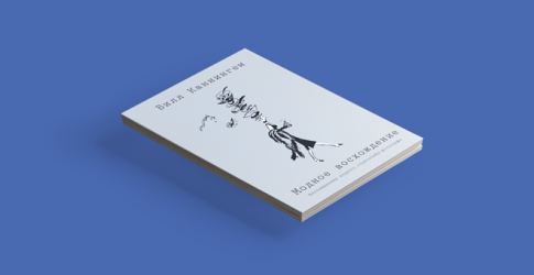 Книги о моде, которые мы будем читать в 2019 году