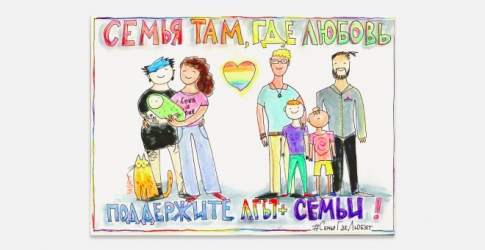 Юлия Цветкова получила штраф в размере 75 000 рублей за рисунок в поддержку однополых семей
