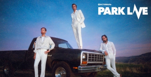 Группа The Killers выступит на фестивале Park Live в 2021 году