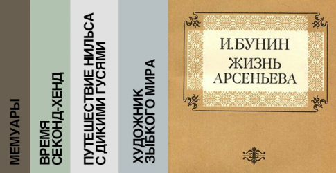 Чтение вслух: 5 аудиокниг нобелевских лауреатов, которые должен послушать каждый