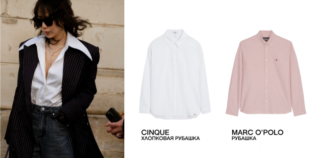 Классическая рубашка