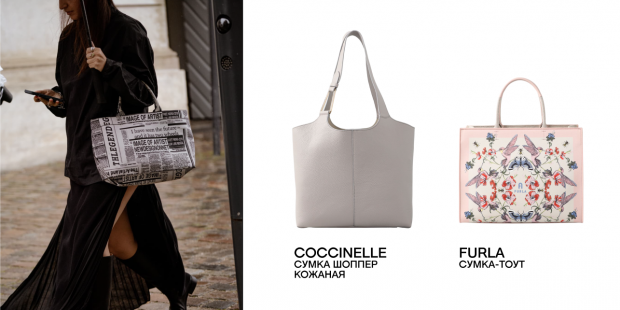 Сумка-шопер