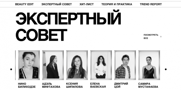 ЭКСПЕРТНЫЙ СОВЕТ