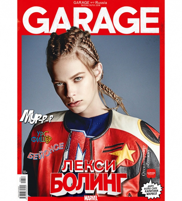 Седьмой выпуск журнала Garage Russia: о языке массовой культуры Седьмой выпуск журнала Garage Russia: о языке массовой культуры