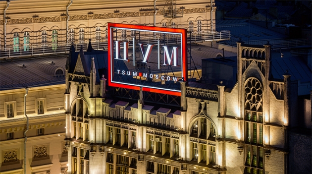 Поможем вместе: благотворительная акция в ЦУМе