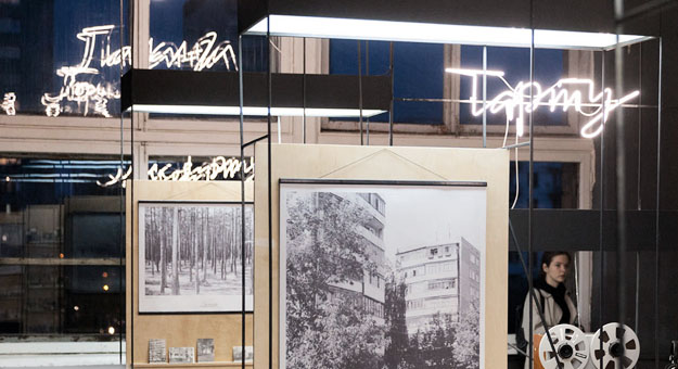 Премия «Инновация-2017»: объявлен список победителей