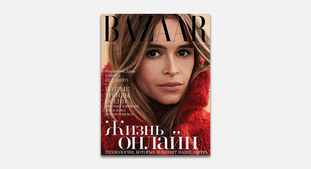 Новый номер Harper's Bazaar выйдет с Мирославой Дума на обложке