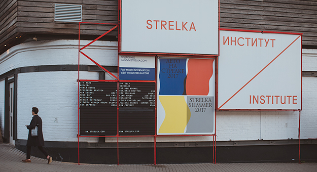 «Аритмия» Хлебникова откроет кинофестиваль на «Стрелке»