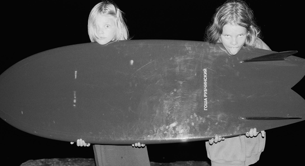 Гоша Рубчинский посвятил коллекцию альбому «Мумий тролля»