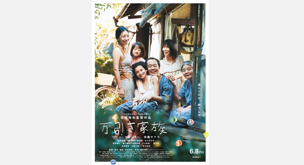 Фильм — победитель Каннского фестиваля выйдет в российский прокат