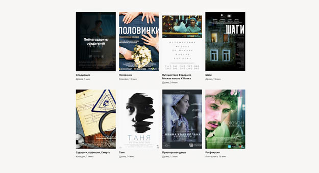 В Сети появилась платформа с лучшими короткометражками за историю «Кинотавра»