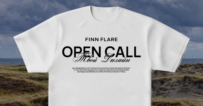 Finn Flare объявил открытый конкурс для студентов творческих направлений