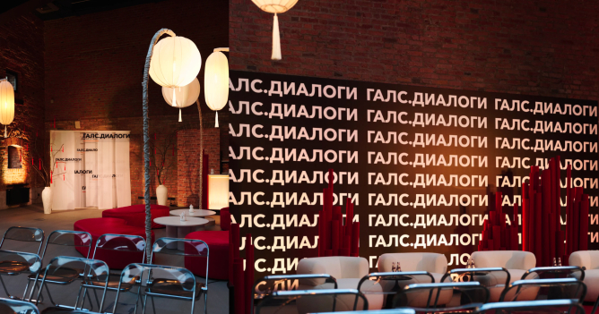 «Галс-Девелопмент» провел паблик-ток «Фэншуй большого города»
