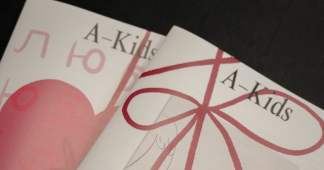 Издательство A–House Press выпустило второй номер журнала A–Kids