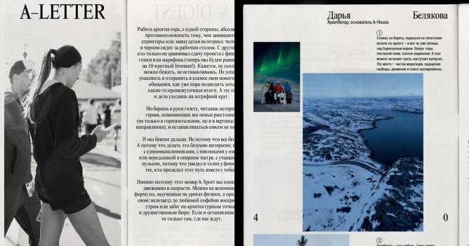 Команда A–House Press выпустила второй номер A–Sport