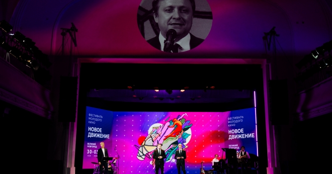 В Великом Новгороде состоится фестиваль молодого кино «Новое движение»