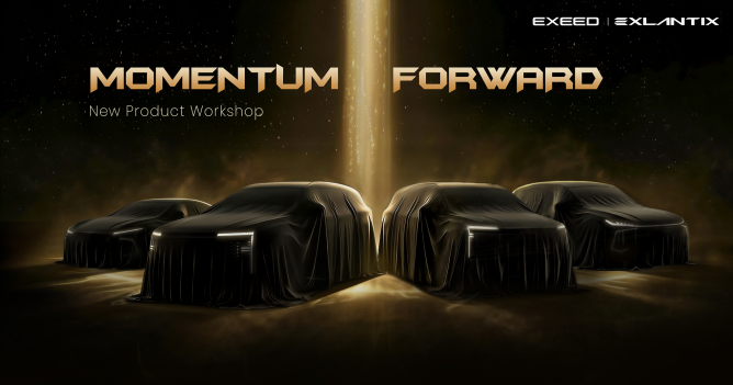 Марка автомобилей Exeed проведет закрытую презентацию в Пекине