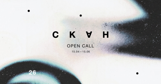 Ярмарка современного искусства «СКАН» объявляет опен-колл