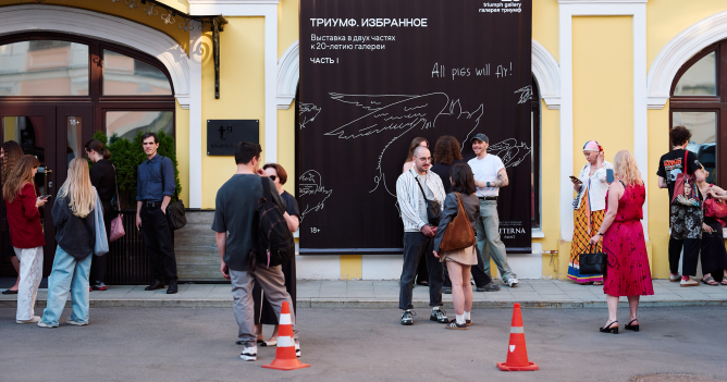 Галерея «Триумф» открыла выставку к 20-летнему юбилею