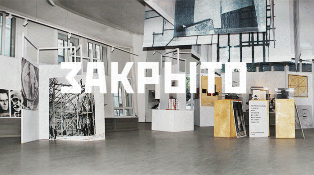 Галерея ВХУТЕМАС закрывается на неопределенный срок