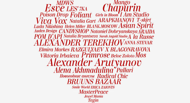 Aizel организовал благотворительную распродажу