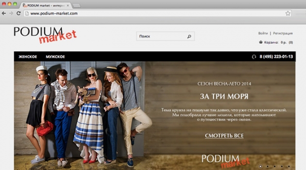 Podium Market открывает интернет-магазин