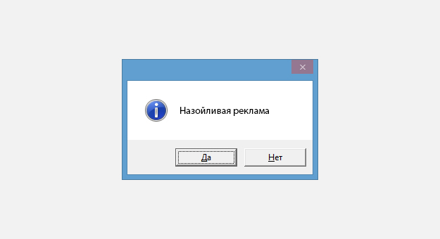 Количество «раздражающей» рекламы в Рунете сократилось на 97 процентов