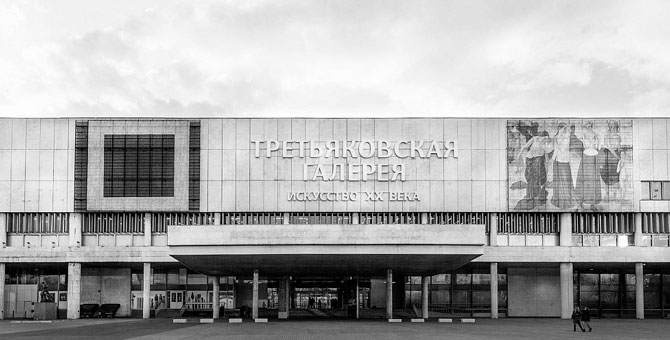 Реконструкция Новой Третьяковки на Крымском валу стартует в 2022 году