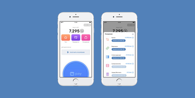 «ВКонтакте» запустила сервис для майнинга VK Coin