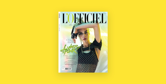Российский L'Officiel сменил владельца