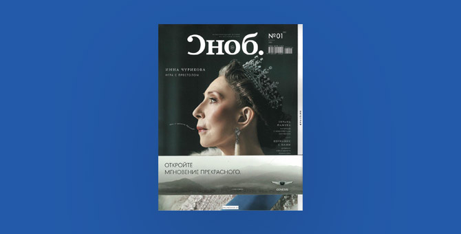 Главный редактор сайта «Сноб» покинул свой пост