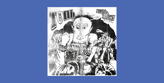 Рэперы Хаски и Jeembo выпустили совместный трек «Топь»